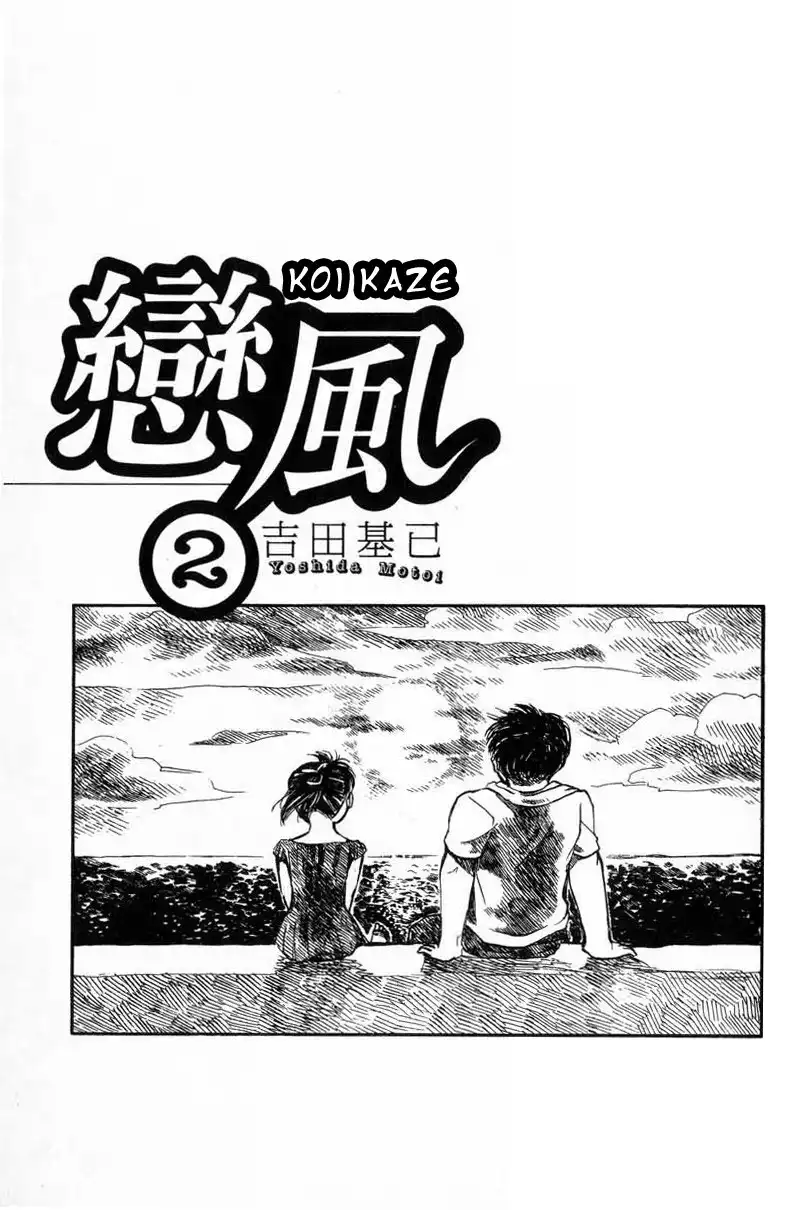 Koi Kaze Chapter 8 2